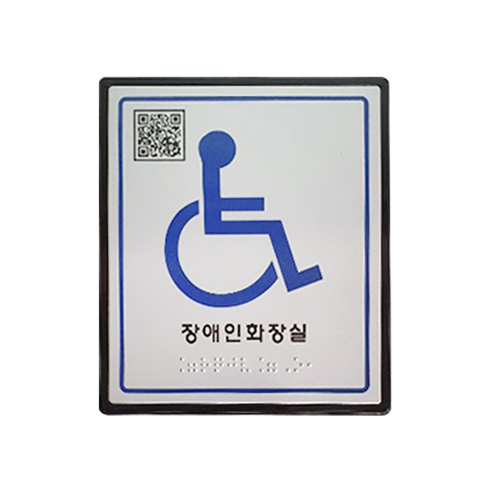 화장실촉지판(130 x 150) - 장애인화장실